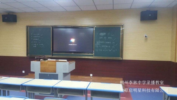 李林中學錄播教室